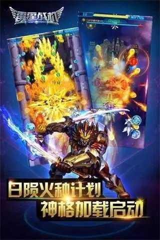 雷霆战机 v1.10.900