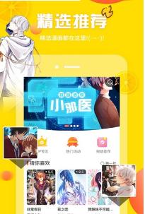 朱丽叶漫画  v1.02