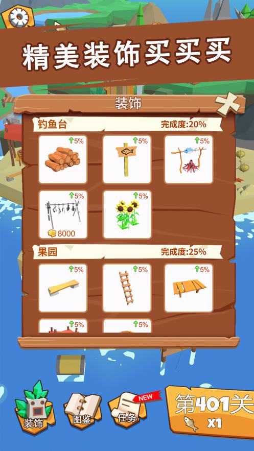 我在荒岛当岛主  V 1.0