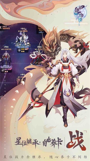 四象物语  v1.55.0