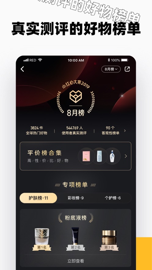 老红书商标app最新版下载图片1