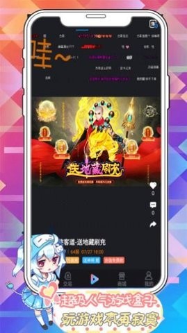 袋鼠手游  v9.4.1