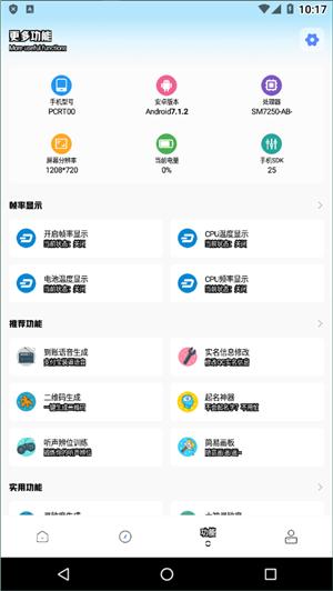 lx画质助手120帧 v1.5.0