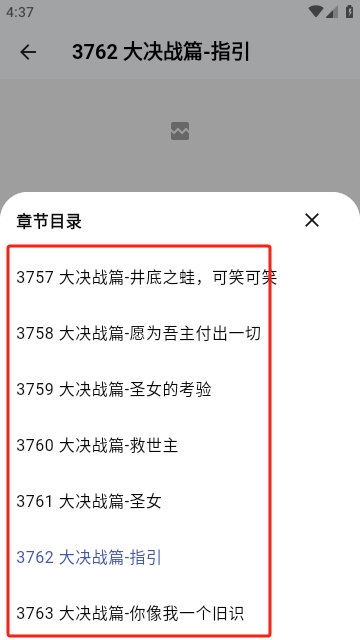 章鱼漫画无广告