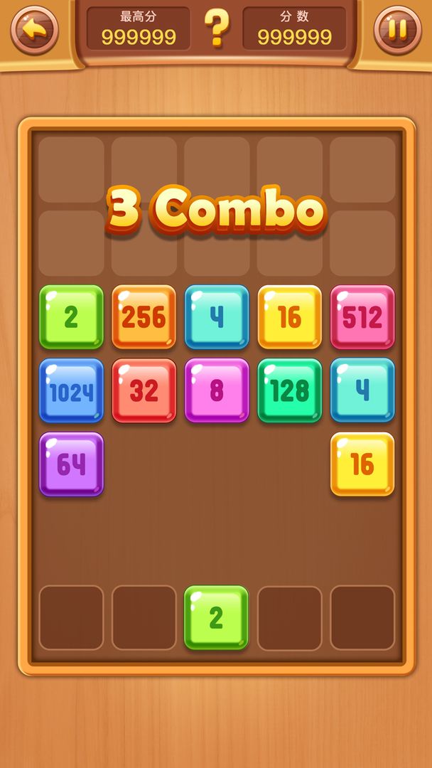 欢乐数字射击 v2.0.1