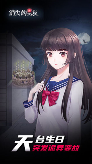 消失的男友 手机版 v3.2.5