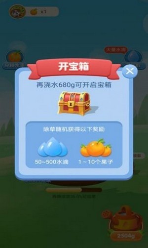 少生孩子多种树 v1.0