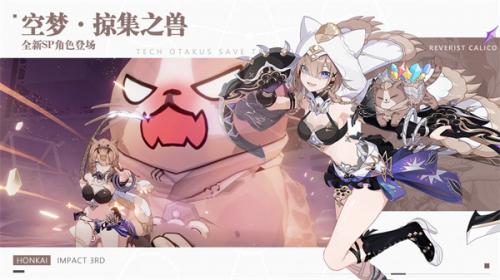 崩坏3渠道服  v7.5.0