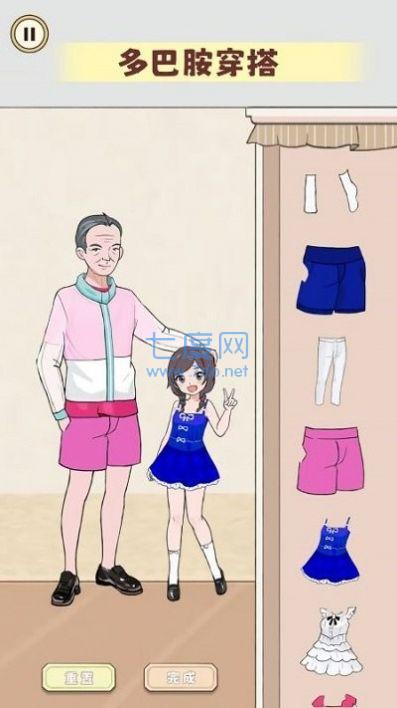 毕业化妆舞会游戏