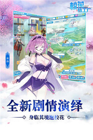 校花梦工厂无限钻石金币内购解锁版 v4.1.4