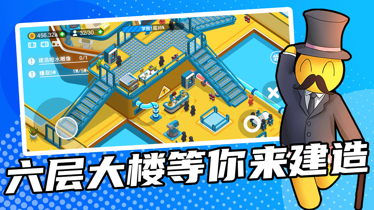 超能培训‪班无限金币解锁版