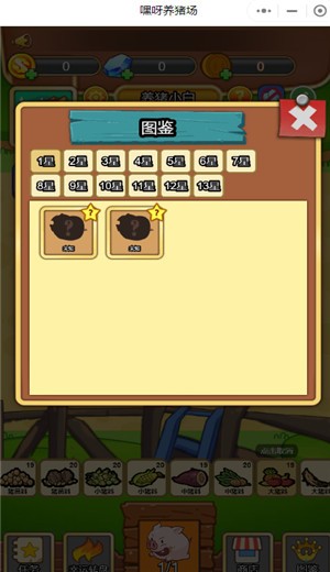 嘿呀养猪场 2024-06-25 15:08