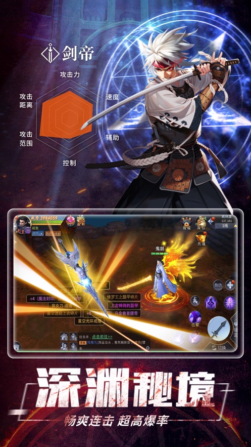 剑士单职业手游官方版  v4.1.4