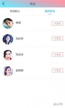 星榜戏逗 v3.0.5