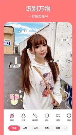 马卡龙玩图app手机版 v4.3.3