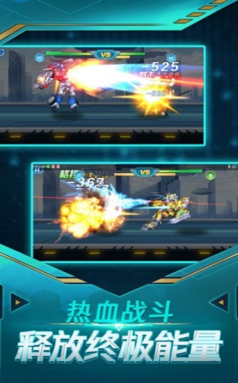 暴走机甲  v1.0.2