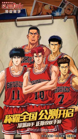 灌篮高手 抖音版 v3.1.5