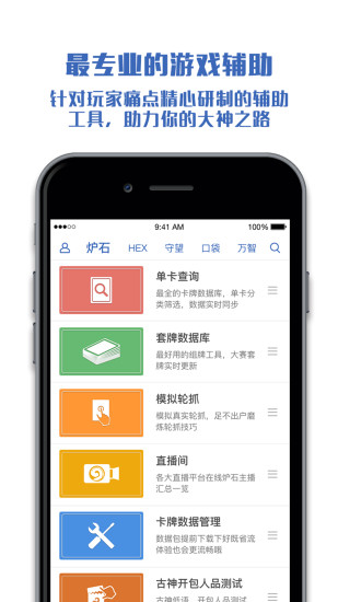 旅法师营地 v3.0.5