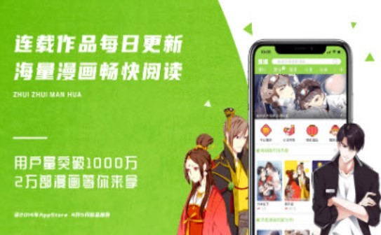 污哩漫画  v1.02