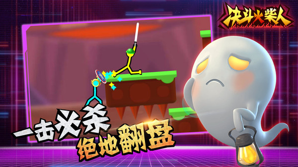 火柴人向前冲  v3.5.1