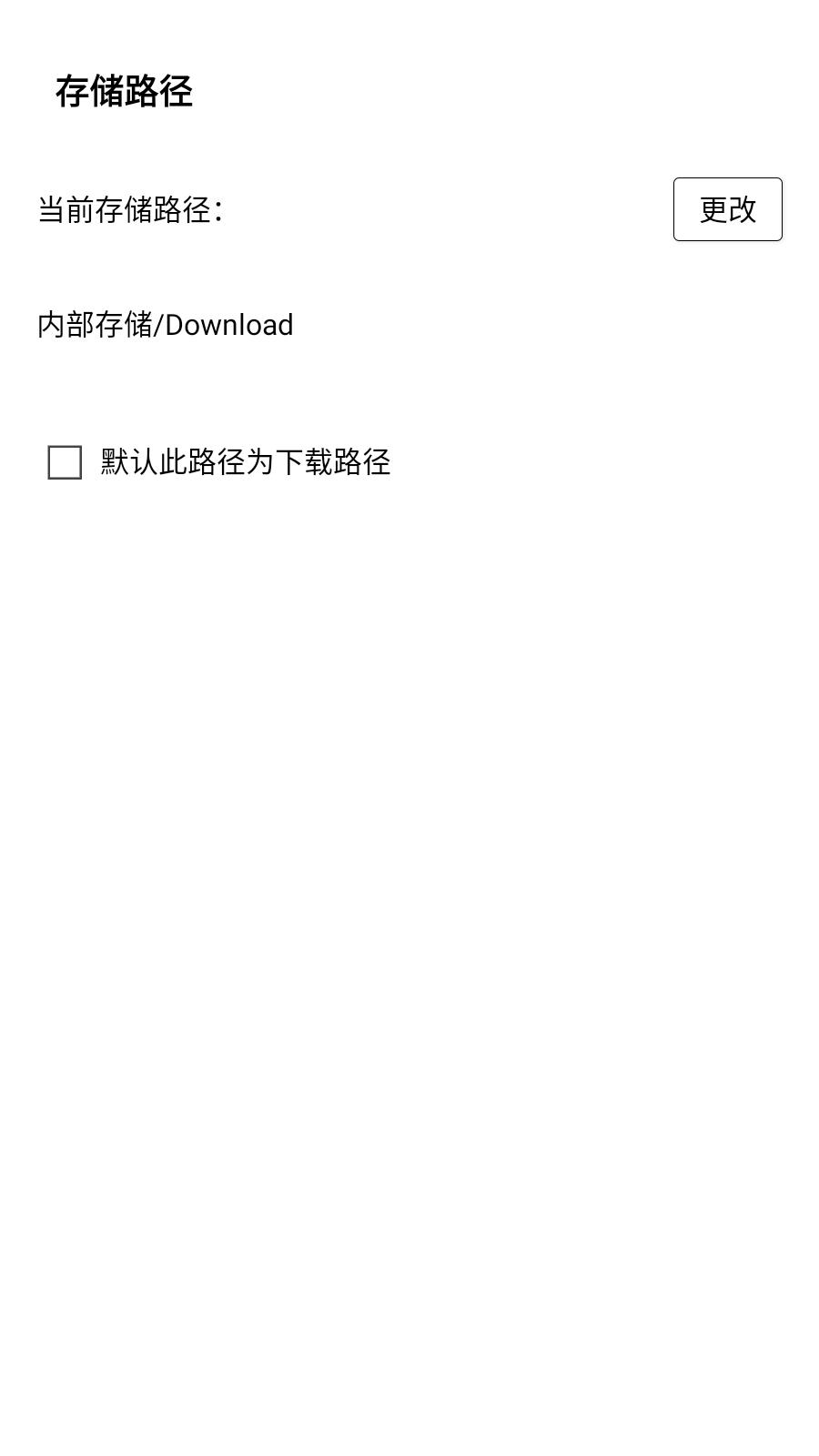 百度网盘墨案版  v1.1
