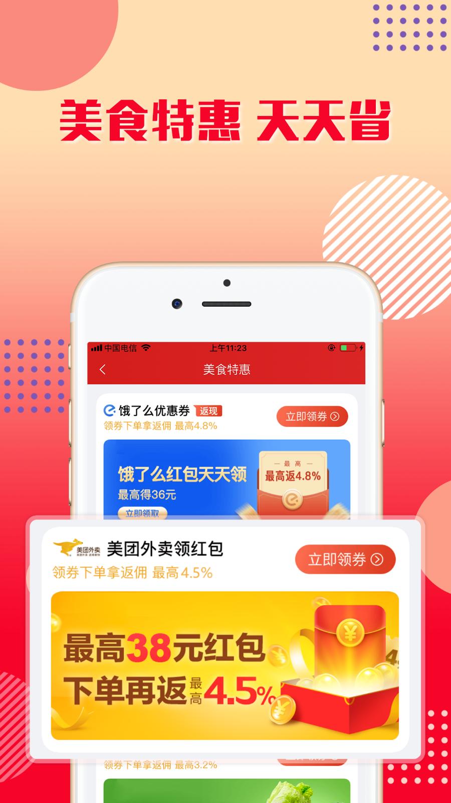 乐购优选商城购物  v1.2.3