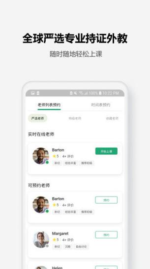 Tutalk英语.jpg