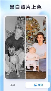 狸清照老照片修复  v2.4.0
