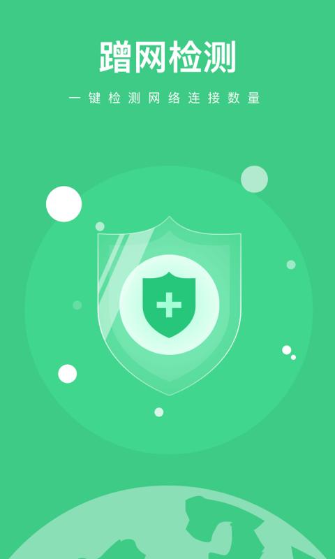 开心流量宝截图1