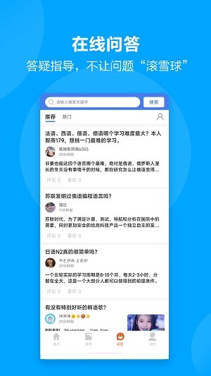 言趣教育 v1.0.9