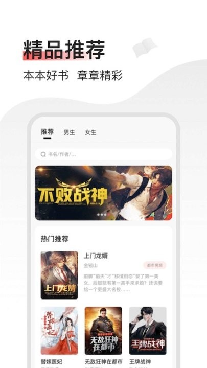 笔书阁  v2.0.0