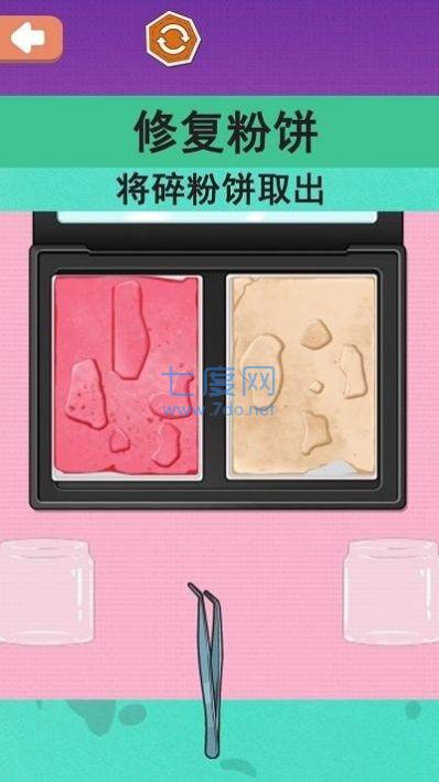 沉浸化妆品修复游戏