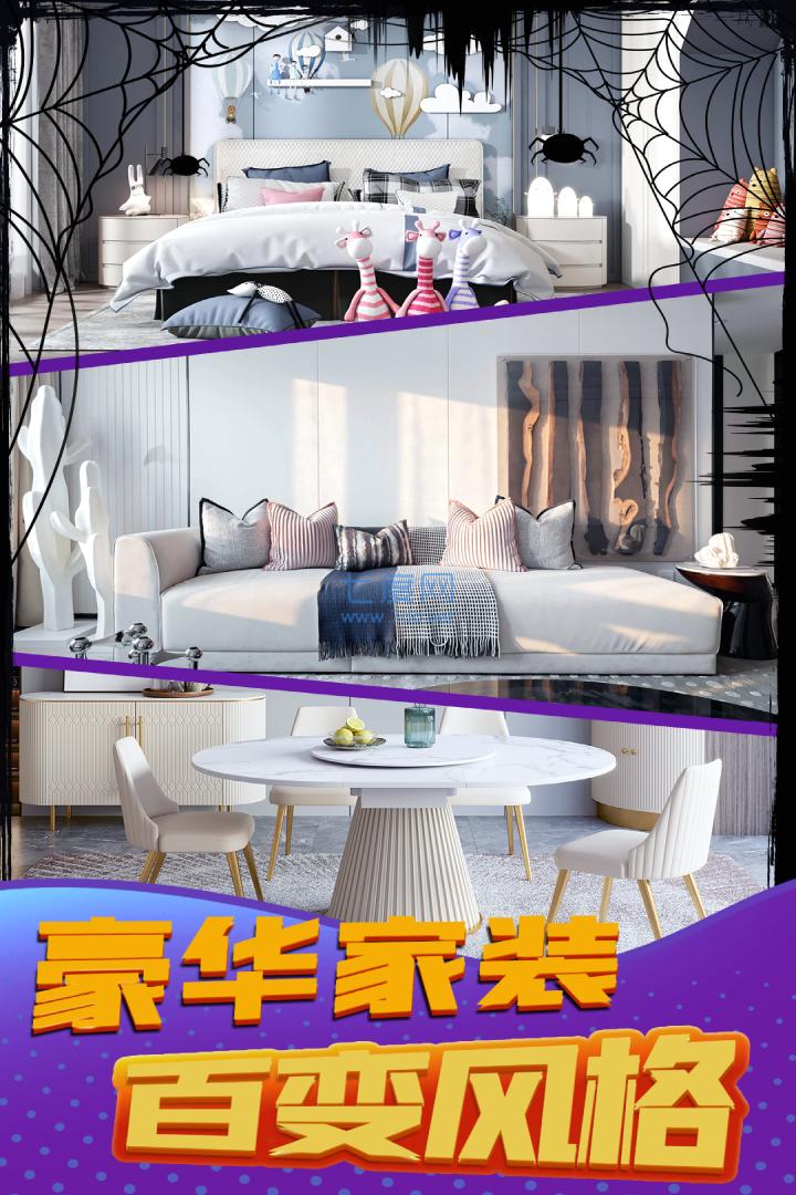 甜点消消破解版