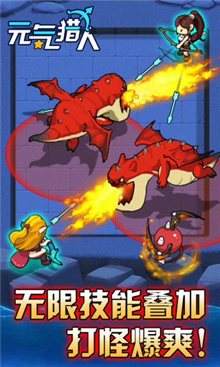 元气猎人手游最新版 v1.0.5