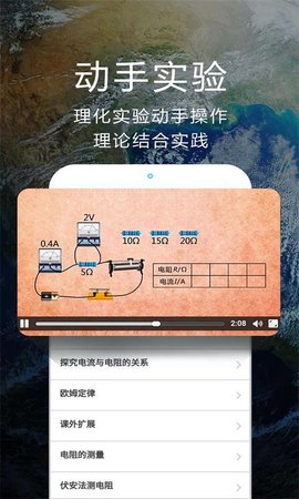 赛学霸科学 v3.2.7