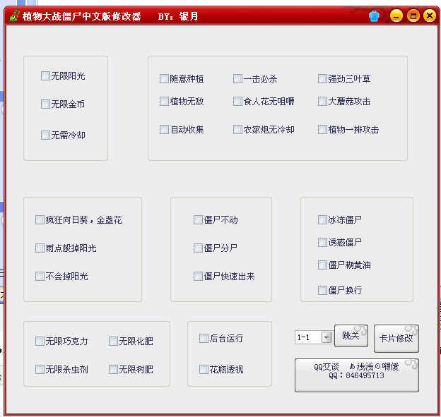 植物大战僵尸BT版(PVZ_BT)  v2.9.10