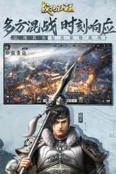 战地无疆安卓版 v3.0.5