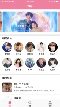 韩饭网手机 v2.0.5