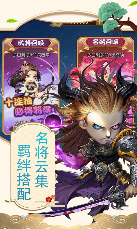 真三国战记bt版  v1.3.0