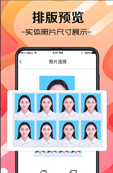 职业照证件照 v3.3.6
