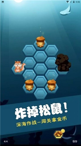 坚果保卫战  v1.0.1