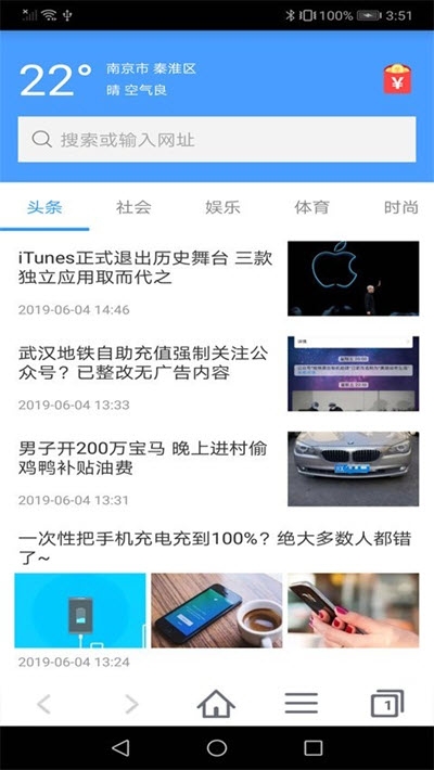 蜜柚浏览器 v1.43