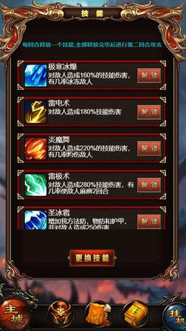 大哥霸业游戏官方网站下载正式版图片1