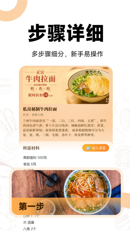 菜谱视频大全下载最新版  v4.1.3