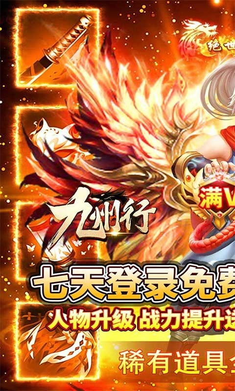 九州行2023  v1.0.0