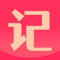 记事狗APP官方版 