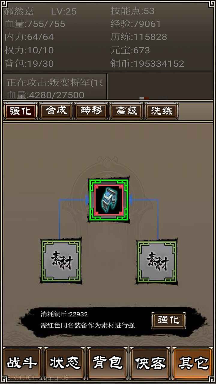 侠客挂机传游戏免费金币最新版  v4.2.2