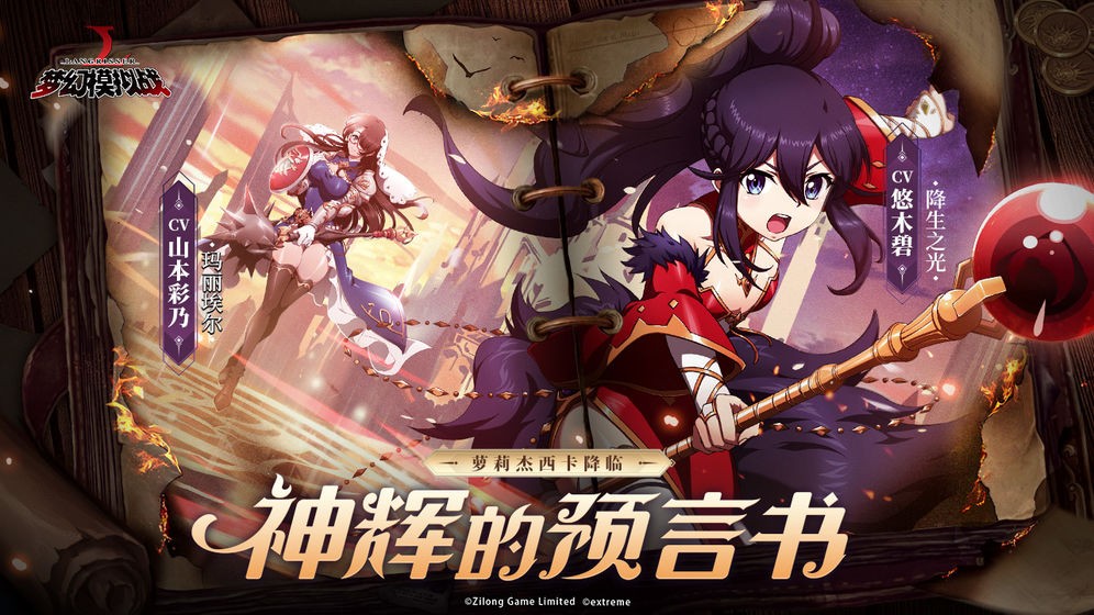 梦幻模拟战1.31.30 v5.12.30