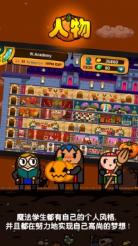 魔法学院 v3.2.5