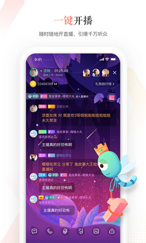 蜻蜓主播  v4.1.1